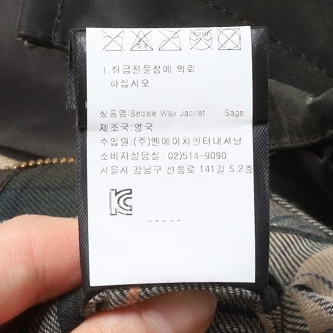 바버 Barbour Bedale Wax Jacket  상품이미지9