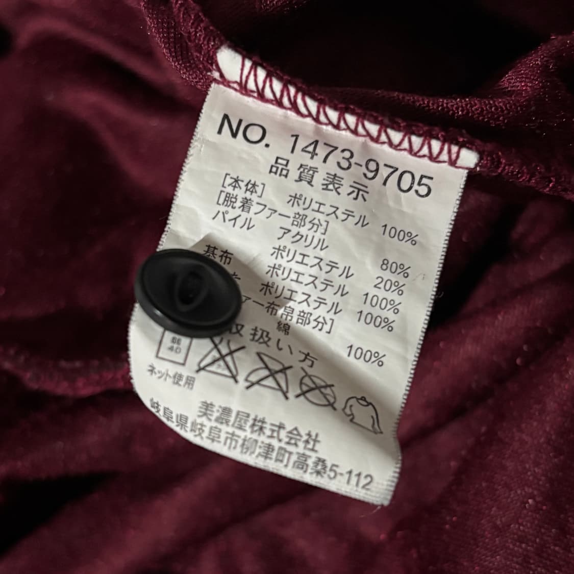 일본빈티지 y2k 다크레드 버건디 레터링 벨벳 후드집업 상품이미지6
