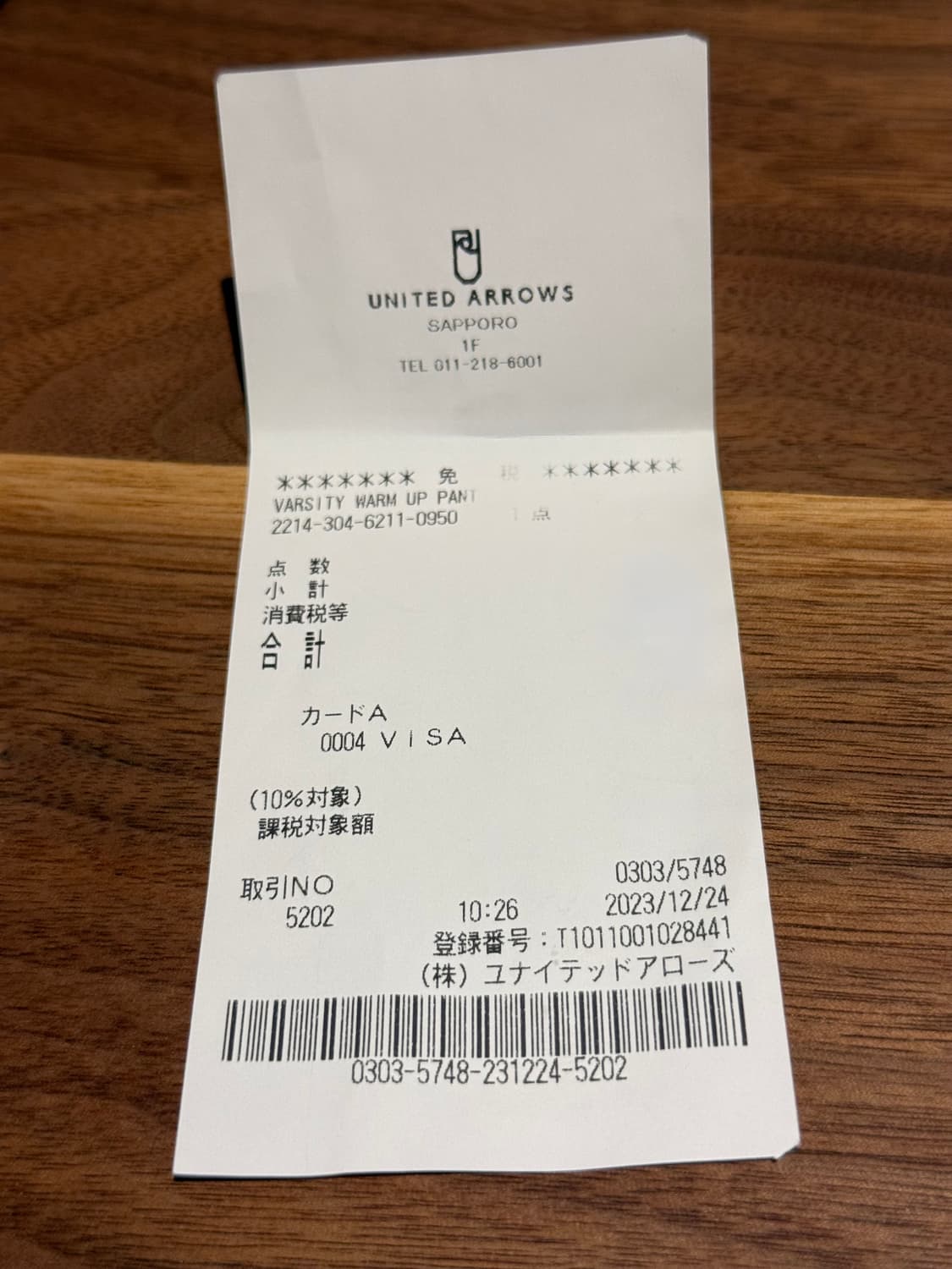 [M]크롬하츠 메쉬 바시티 팬츠 블랙 상품이미지3