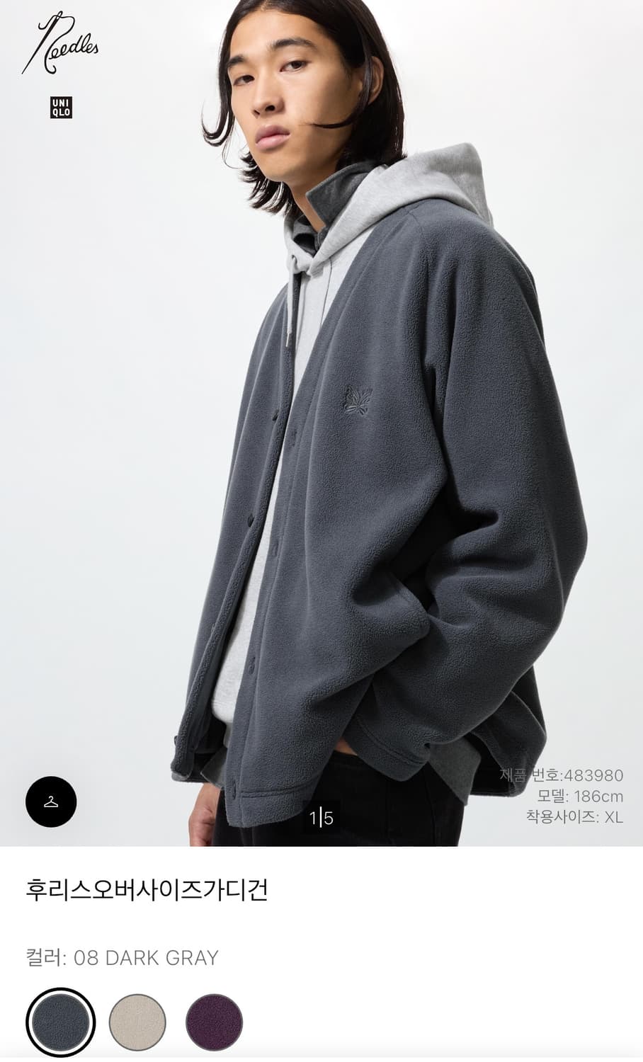 유니클로 니들스 가디건 다크그레이 L 정가양도 상품이미지1