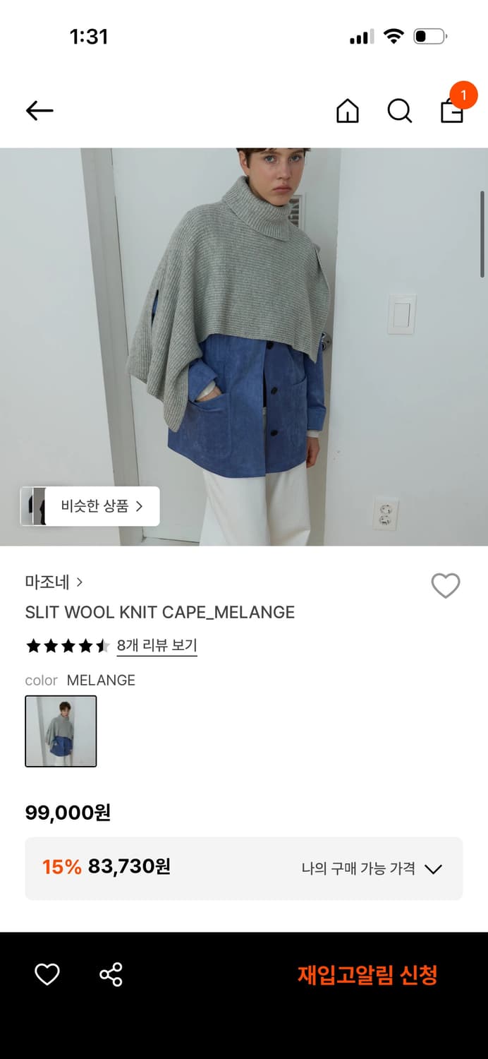 마조네 숄 케이프 판매합니다 상품이미지3