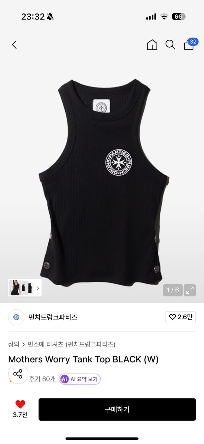 펀치드렁크파티즈 슬리브리스 Mothers Worry Tank Top나시 상품이미지1
