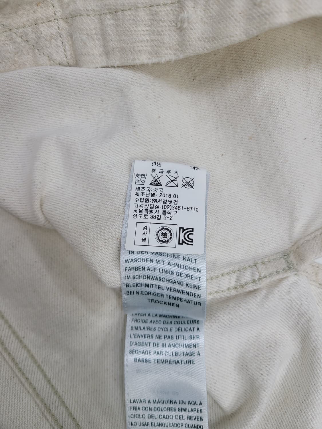 트루릴리전 데님 트러커 자켓 / 여 M 아이보리 
 상품이미지9