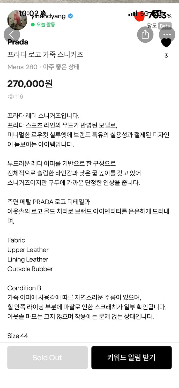 프라다 로고 가죽 스니커즈 상품이미지6