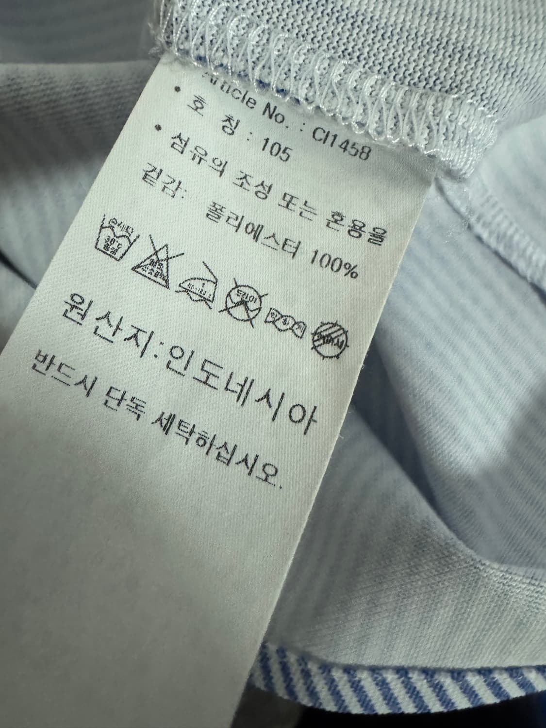아디다스 기능성 스트라이프 반팔 셔츠 XL 스카이블루 상품이미지4
