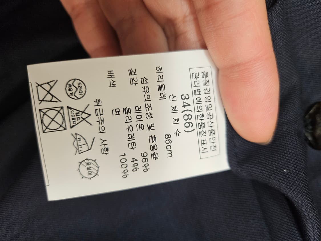 우영미 남성 배색 바지 네이비 86 상품이미지7