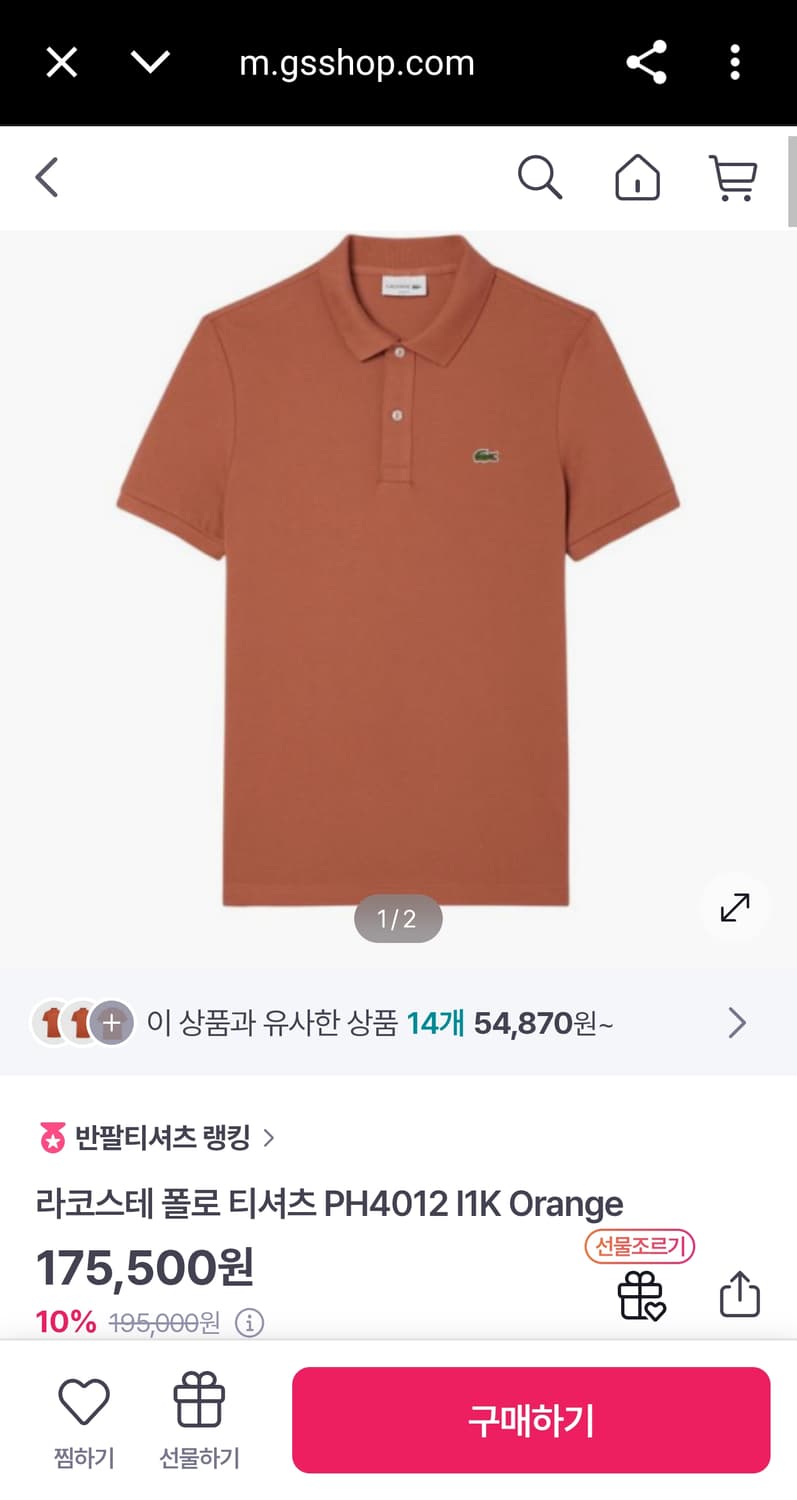 3XL (115) 라코스테 신형 크록 반팔 카라티 폴로 셔츠 빅사이즈 상품이미지1