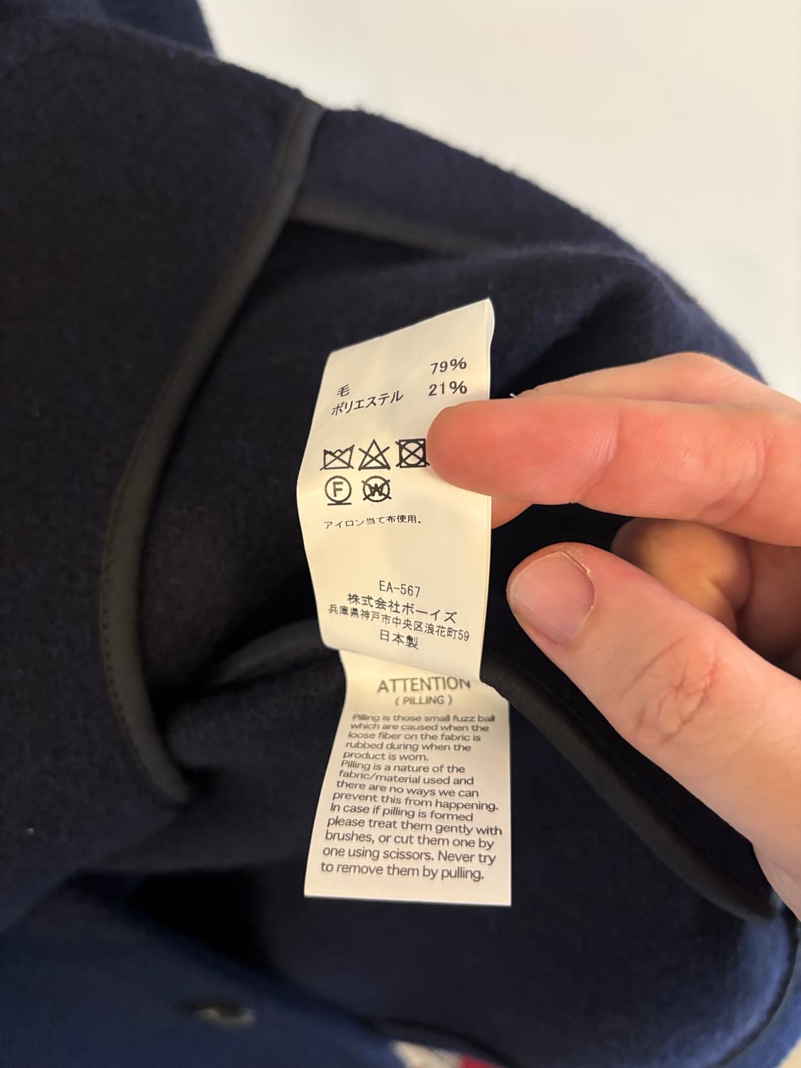 단톤 네이비 카라리스 울 자켓 상품이미지7