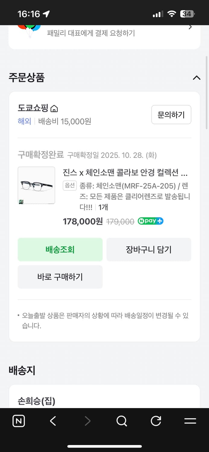 체인소맨 진스 콜라보 안경 상품이미지2