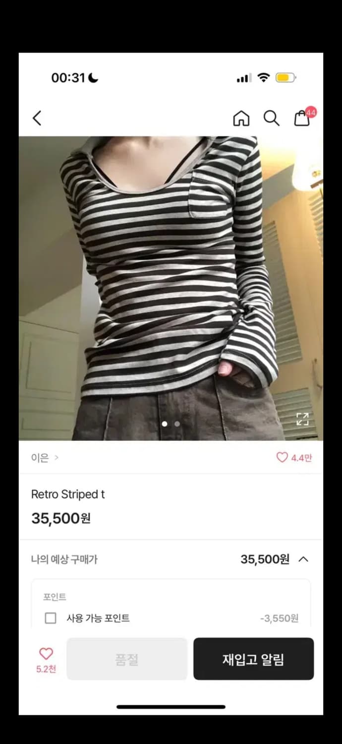 스트라이프 피케 브라운티셔츠 에이블리애즈온키미스원더원더애니원모어 상품이미지3