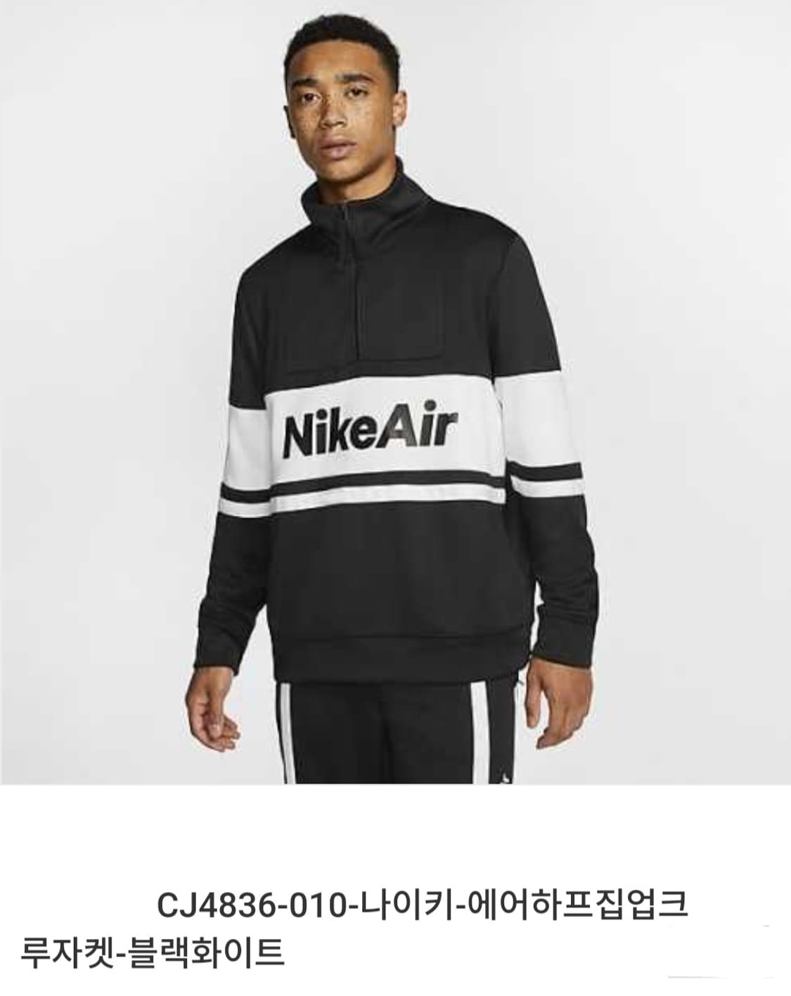 NIKE 나이키 에어 하프 집업 크루 자켓 / 남 M (XL까지 추천) 상품이미지1