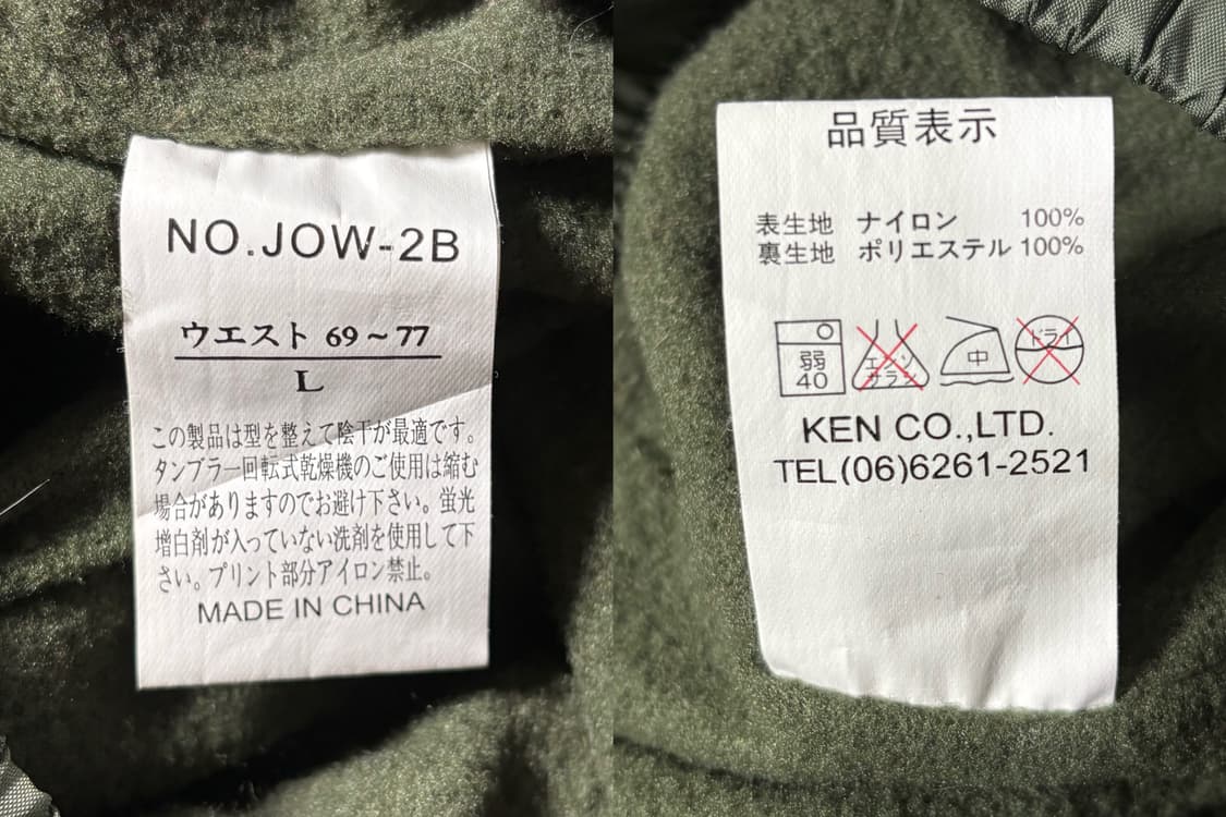 JPN 일본 빈티지 나일론팬츠 그린 상품이미지6