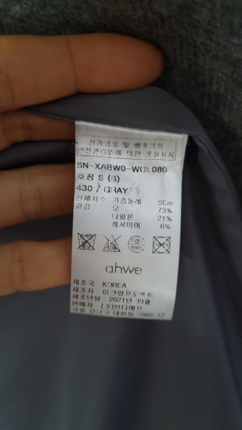 ahwe 그레이 헤링본 롱 모*캐시 혼방 코트 S 상품이미지9