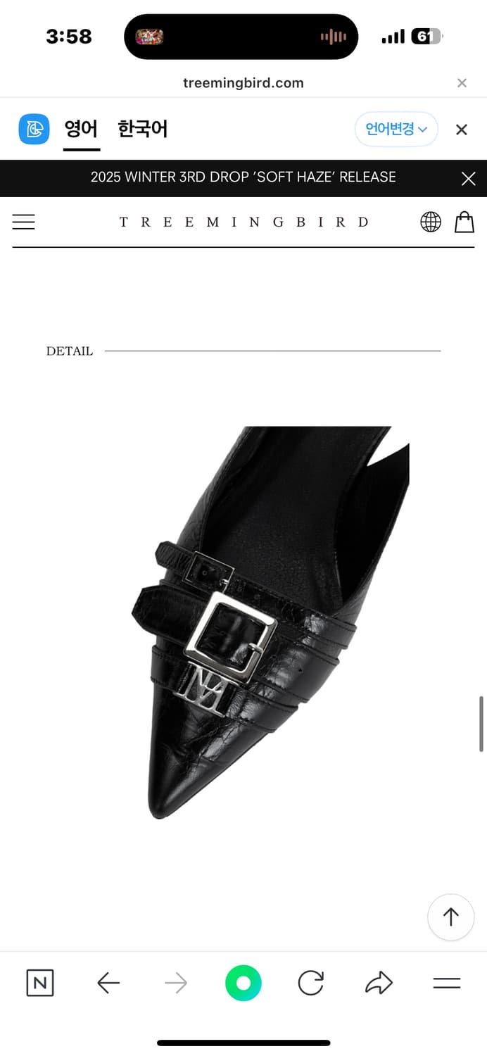 트리밍버드 레더 벨티드 슬링백 240 상품이미지5