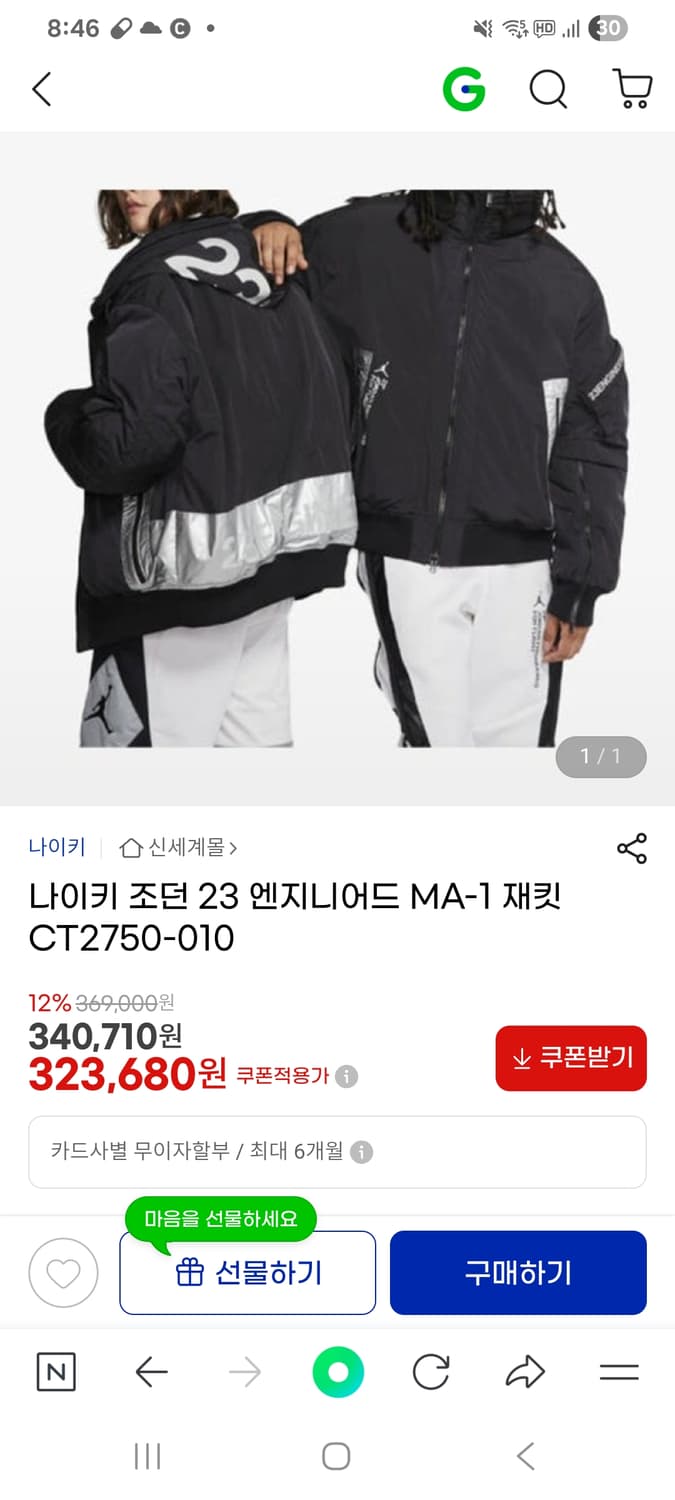 nike 조던 23ENGINEERED MA-1 오리털 오버핏 점퍼 115 상품이미지1