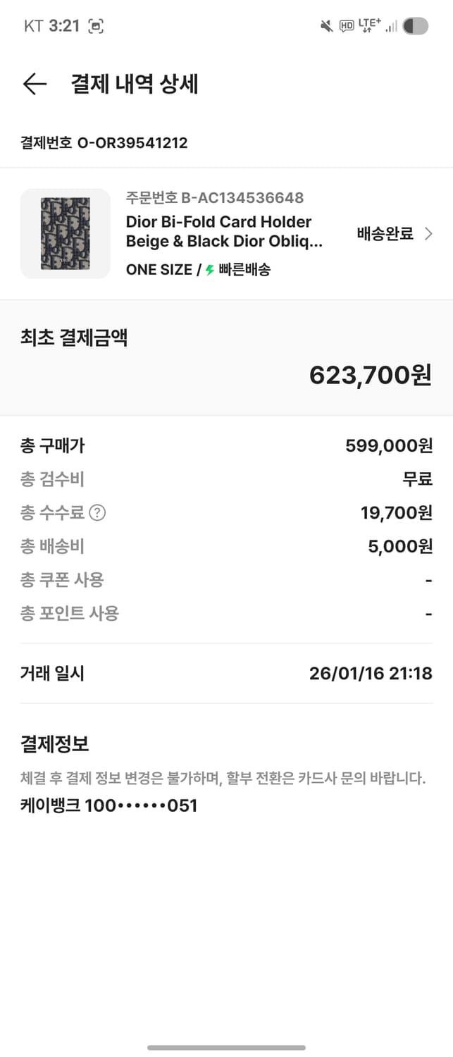 디올 오거나이저  상품이미지1