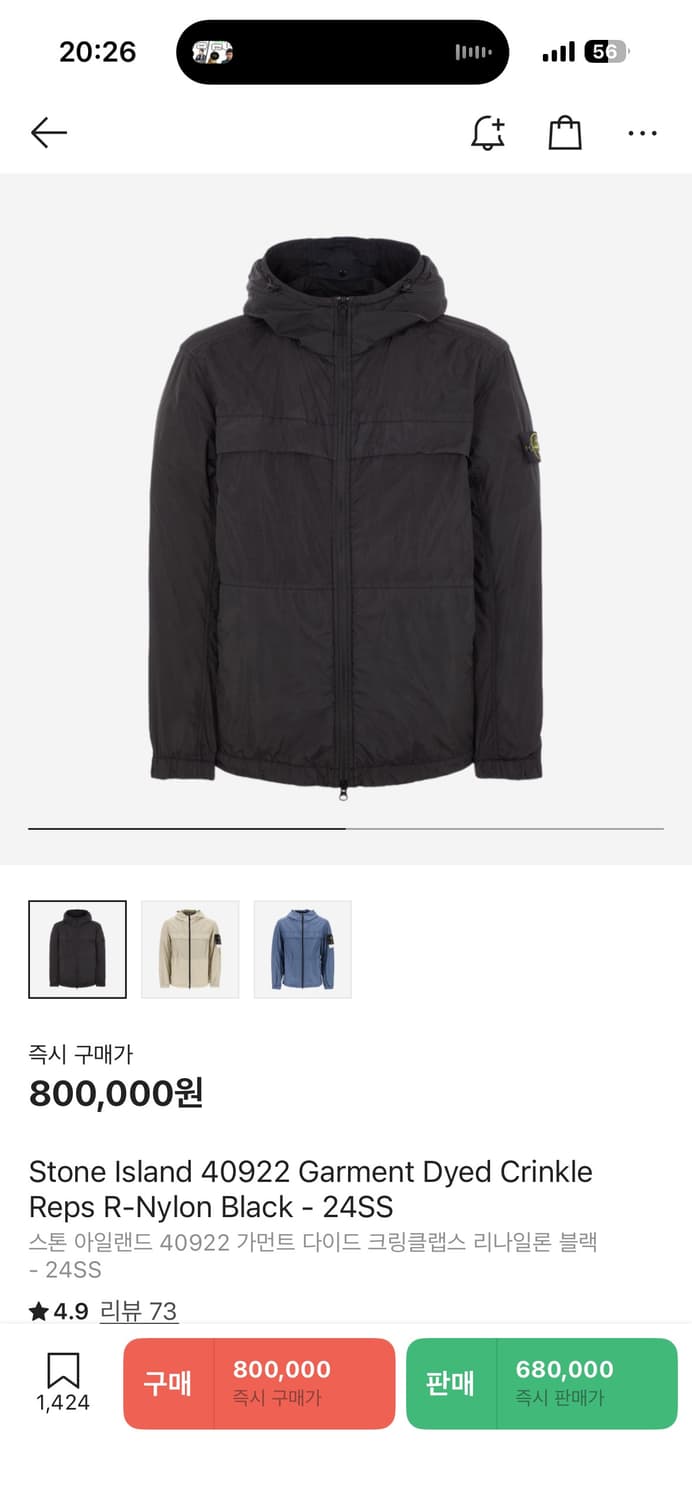 스톤아일랜드 크링클랩스 24 xl 상품이미지1