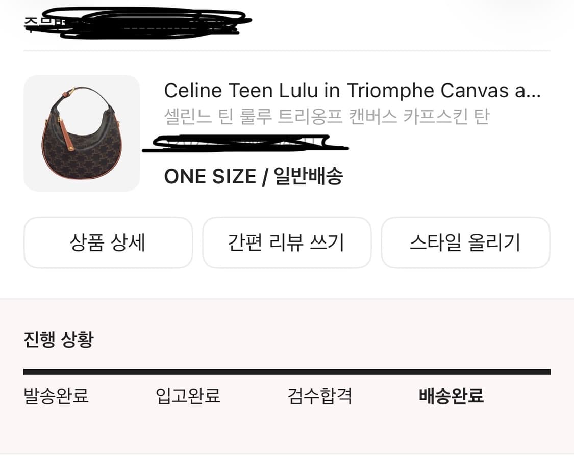 셀린느 틴 룰루 트리옹프 캔버스 카프스킨 탄 상품이미지2