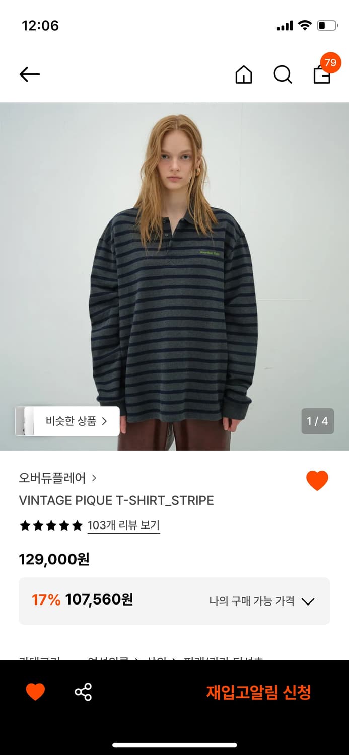 오버듀플레어 스트라이프 카라티 상품이미지1