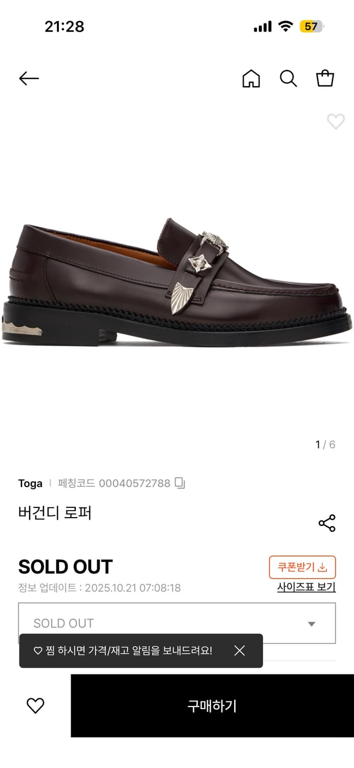 토가 toga 로퍼 IT 40 상품이미지1