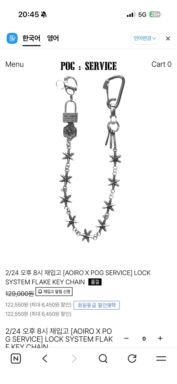 포그서비스 x 아오이로 키 체인 상품이미지1