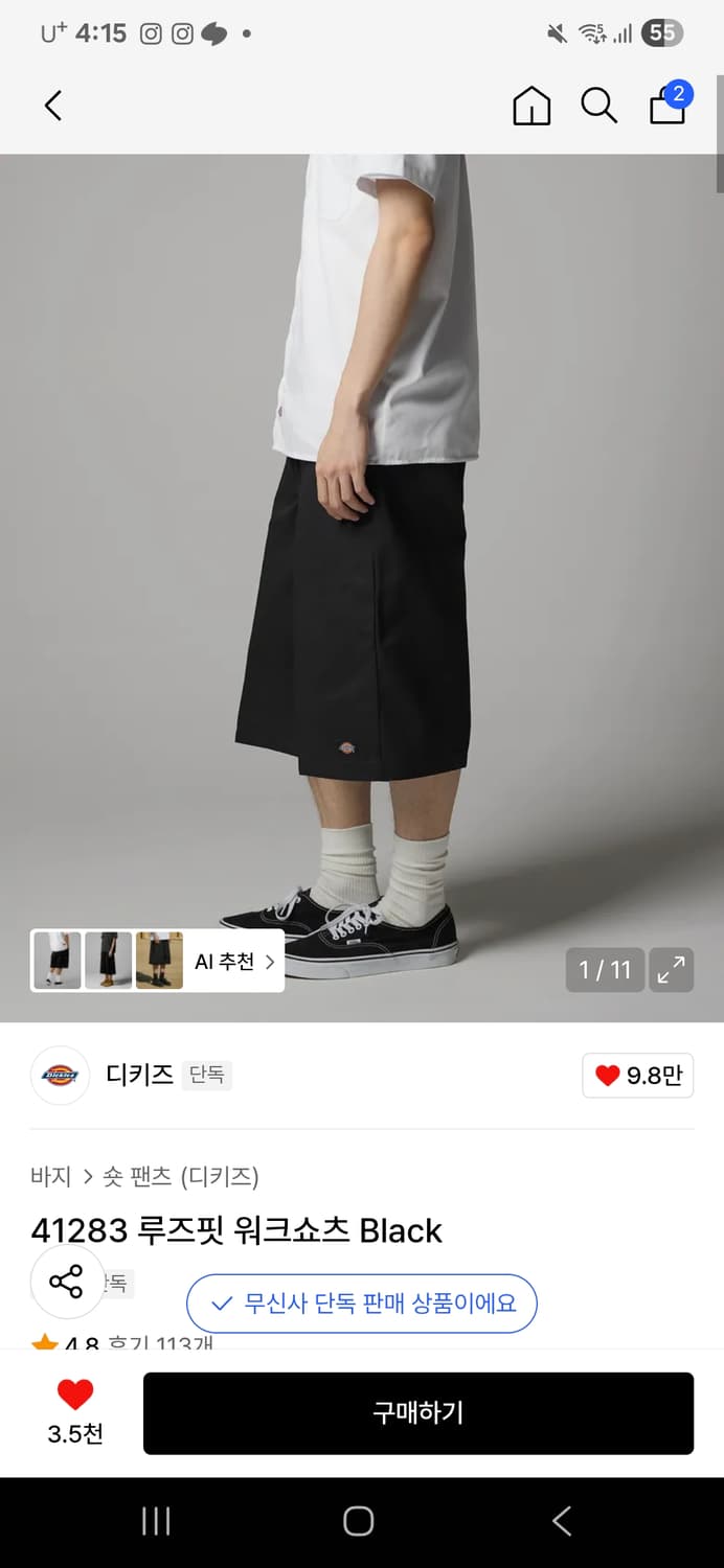 디키즈 반바지 41283 루즈핏 워크쇼츠 Black(무신사단독) 상품이미지1