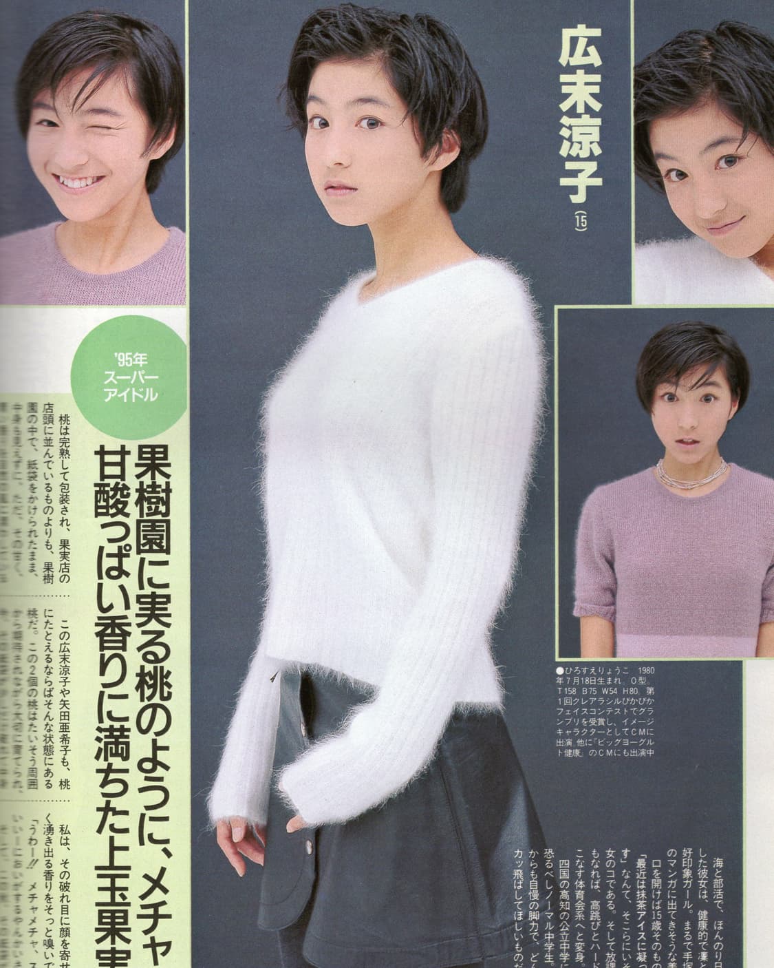 뽀빠이 POPEYE 1995년 9월 25일 발행 일본잡지 빈티지잡지  상품이미지2