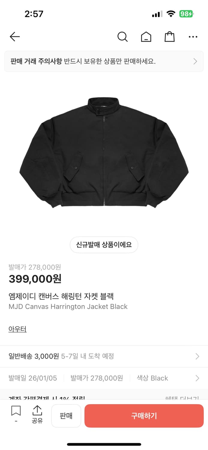 MJD 해링턴 자켓(카우보이와 교환 가능) 상품이미지1