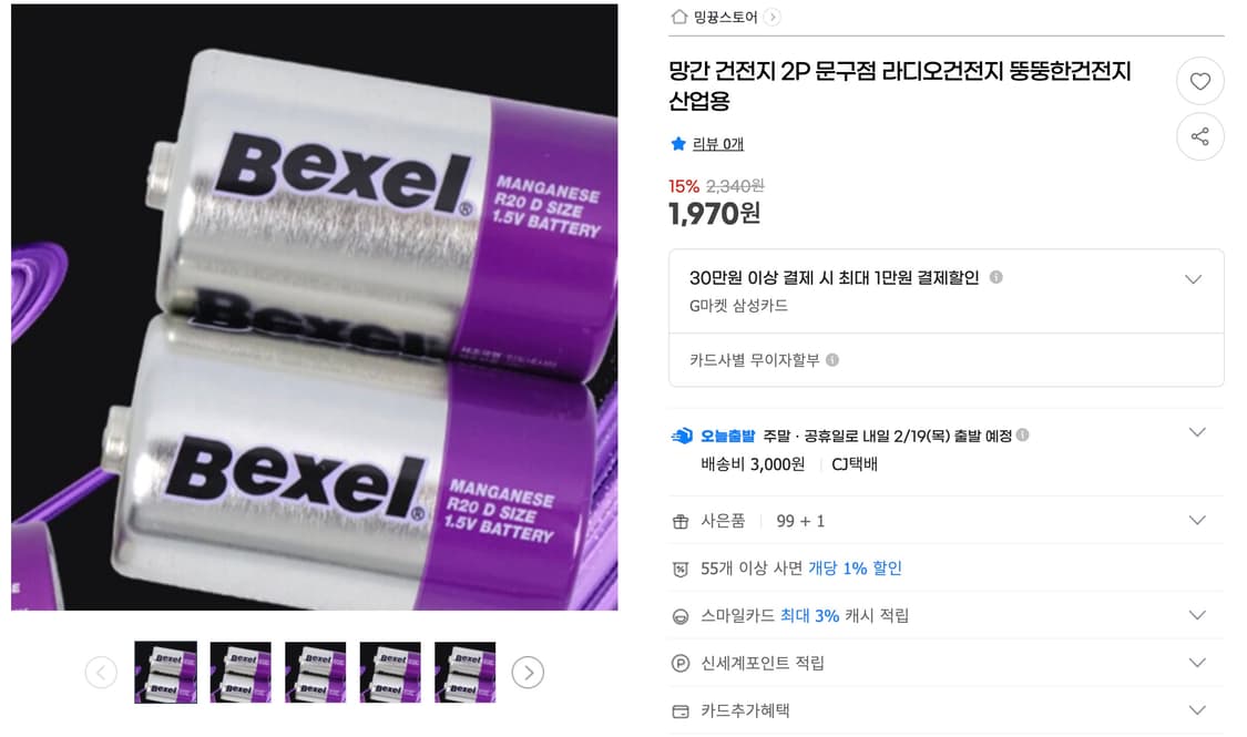 디즈니 구피 빈티지 전화기 상품이미지4
