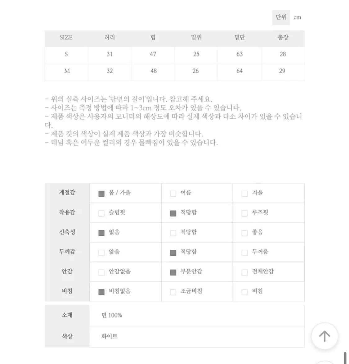 세트) 니트 + 치마 판매합니다  상품이미지7