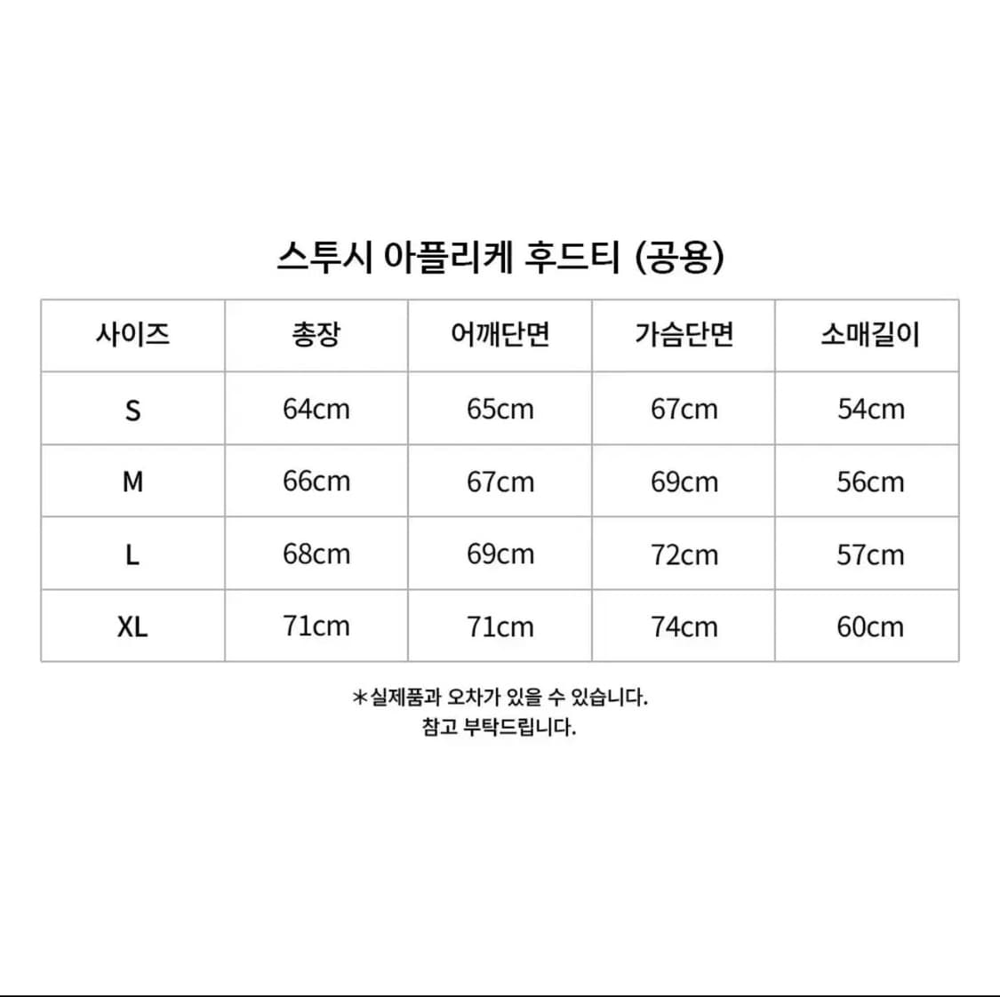 🔥[새상품/정품]🔥 스투시 아플리케 기모 후드티 남녀공용 2color 상품이미지5