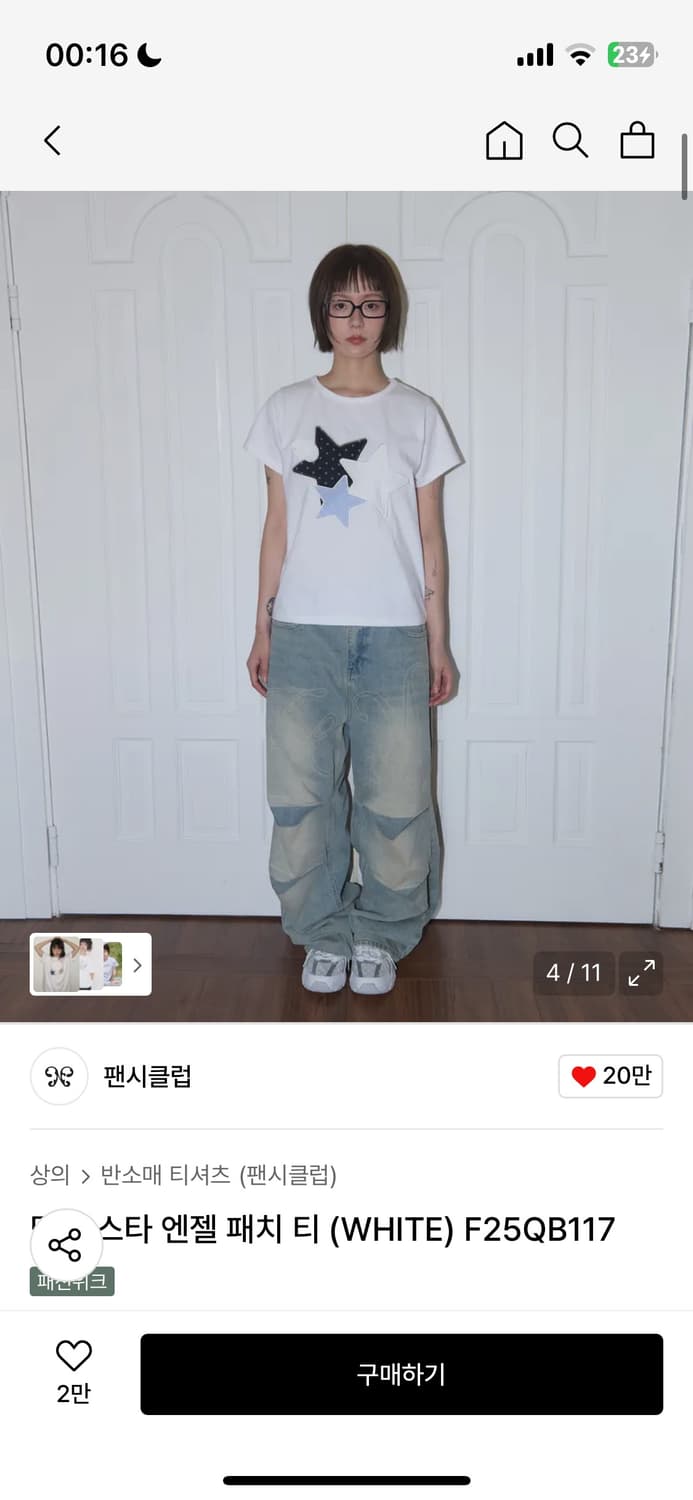팬시클럽 별패치 반팔티  상품이미지1
