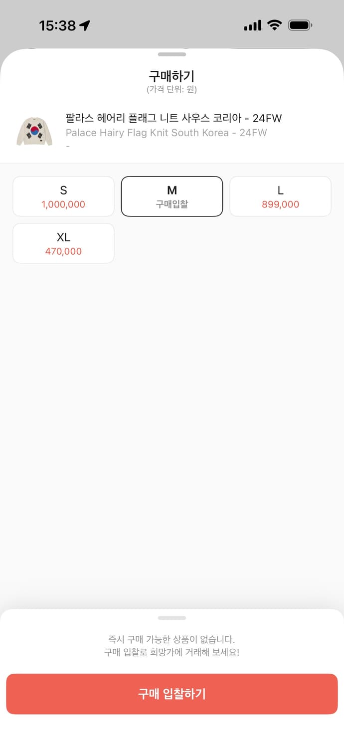 팔라스 사우스코리아 모헤어 니트 스웨터 (한정판 90만원) 상품이미지5