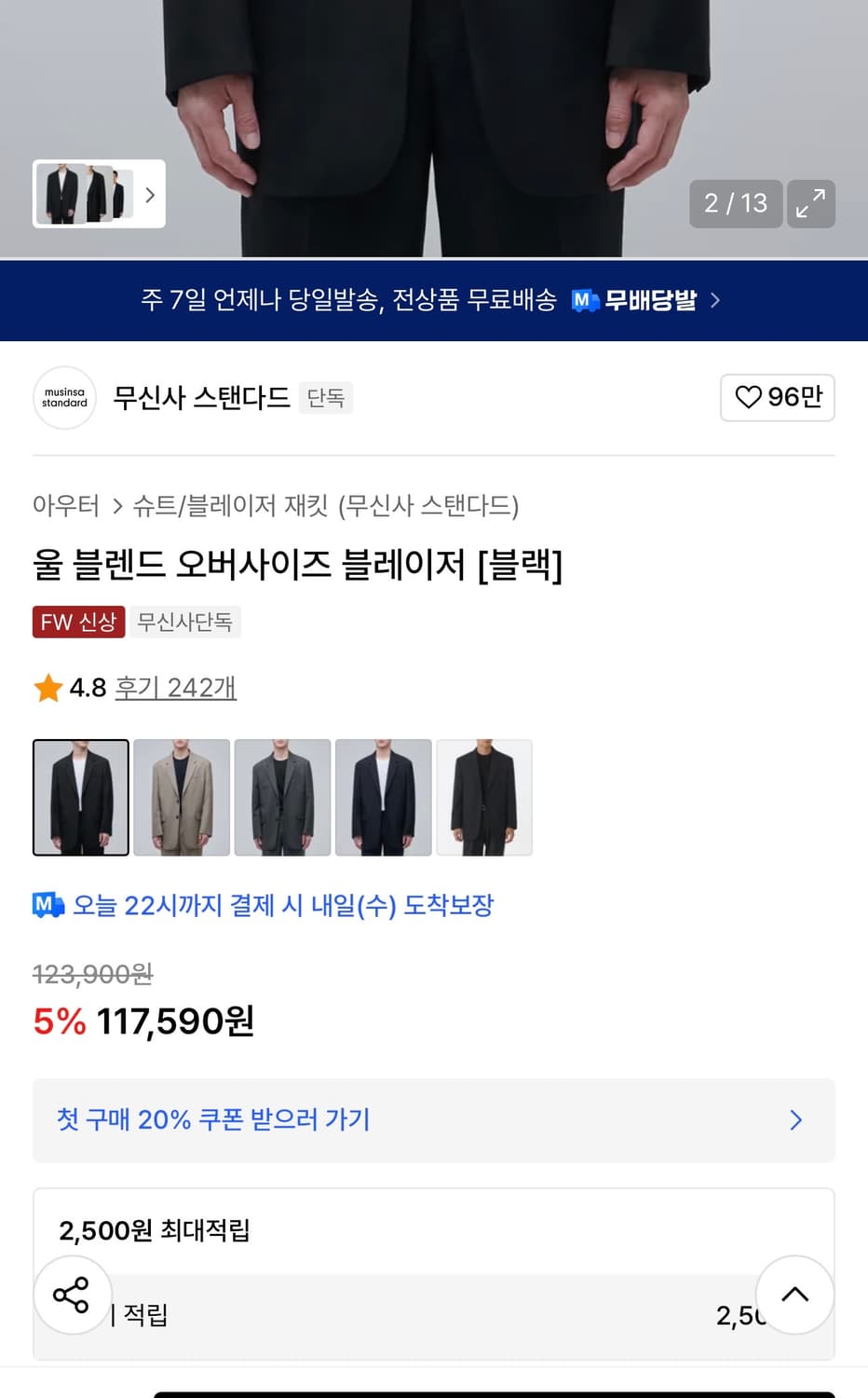 [XL]무신사스탠다드 울블렌드 오버사이즈 블레이저 상품이미지4