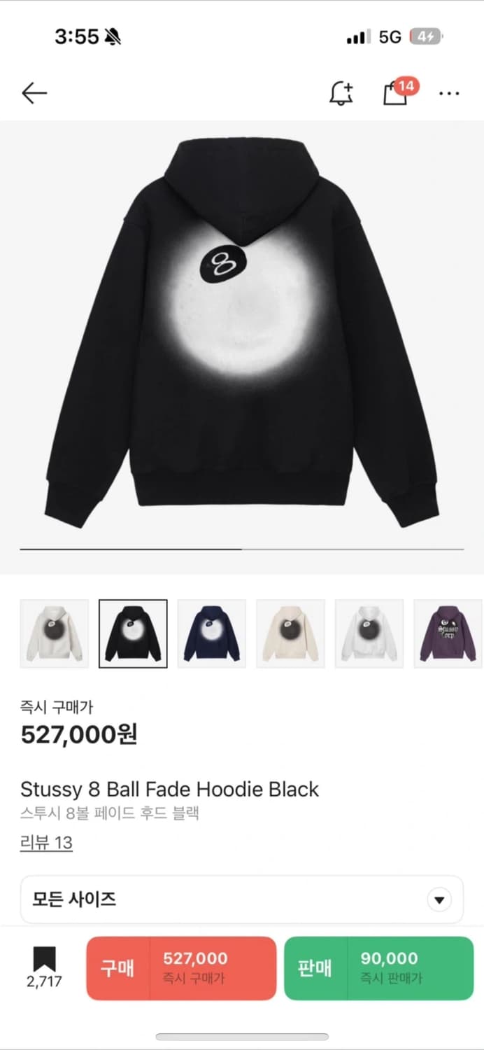 스투시 8볼 페이드 후드 블랙 상품이미지1