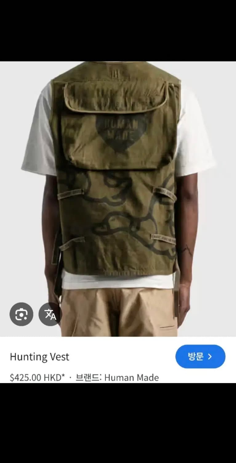 휴먼메이드 헌팅베스트 L  Human Made vest 상품이미지10