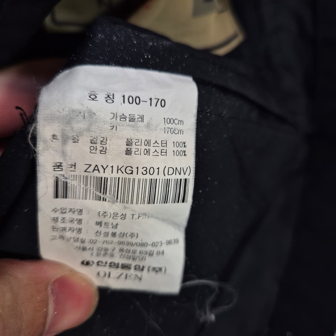 올젠 네이비 자켓 100 상품이미지3