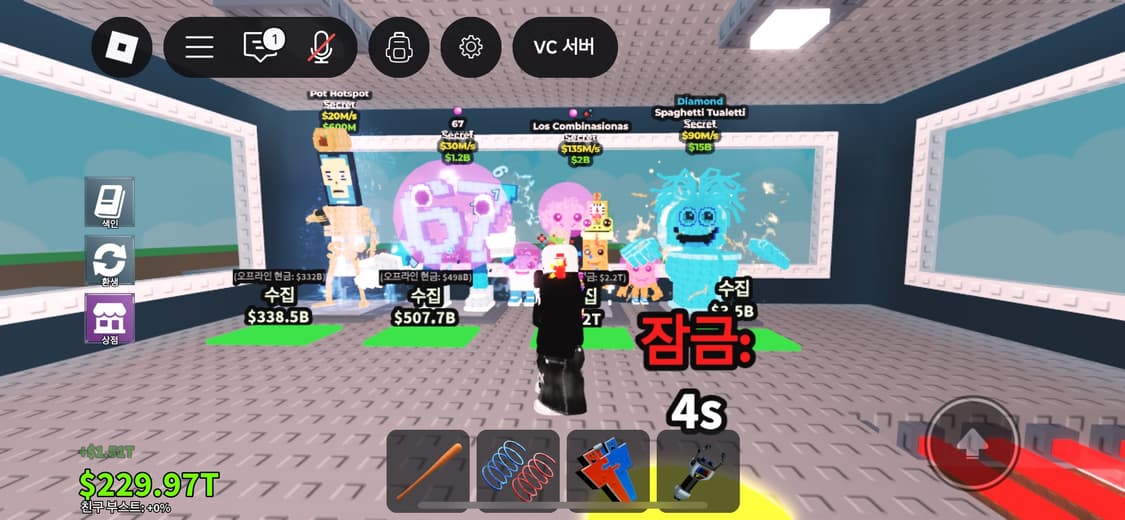 브레인롯 훔치기 판매 상품이미지1