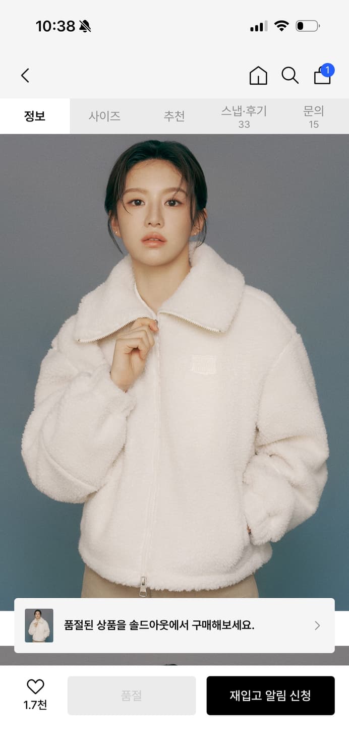 마리떼 플리스 자켓 M 아이보리 상품이미지1