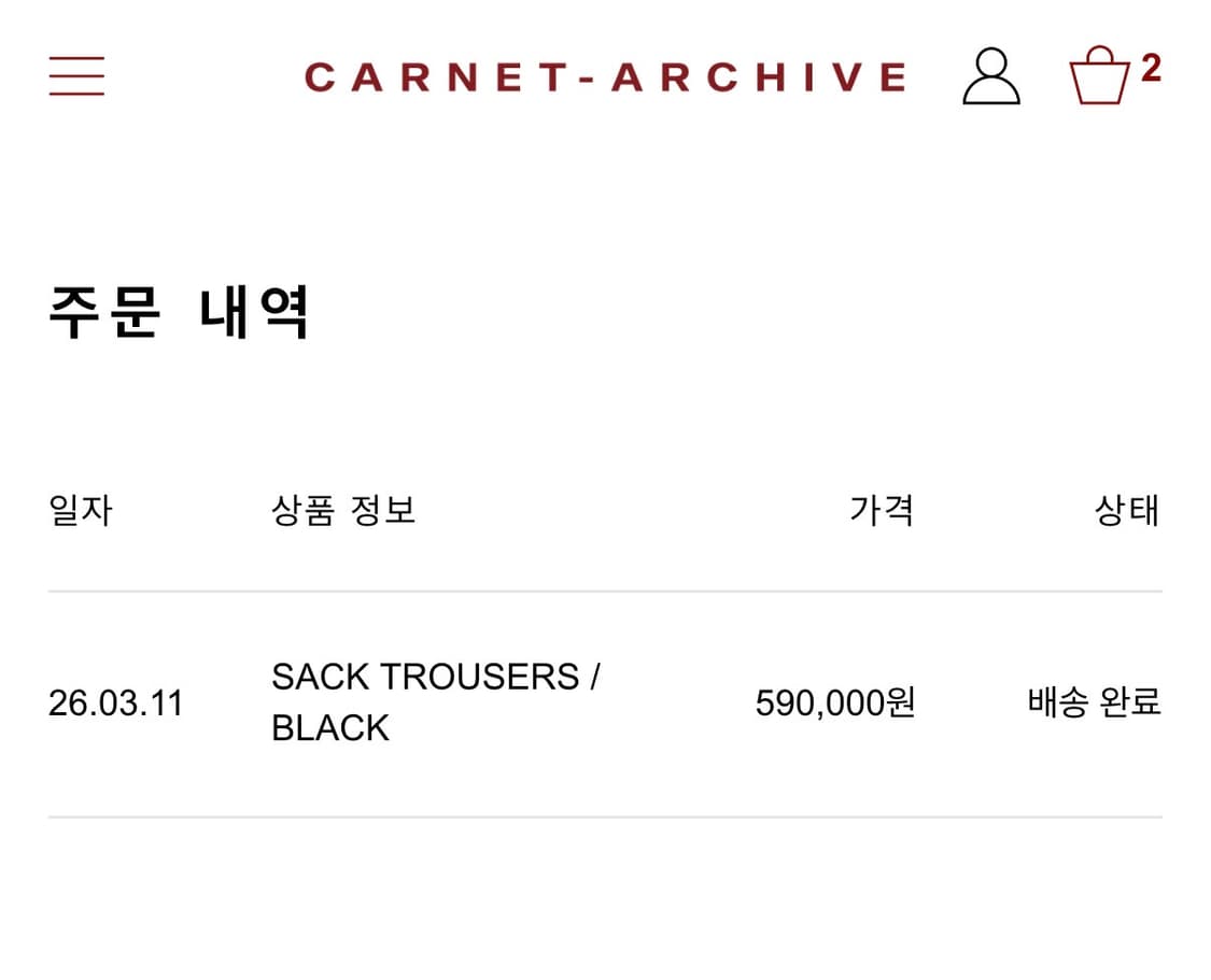 Carnet achive / Sack / M(30) 상품이미지7