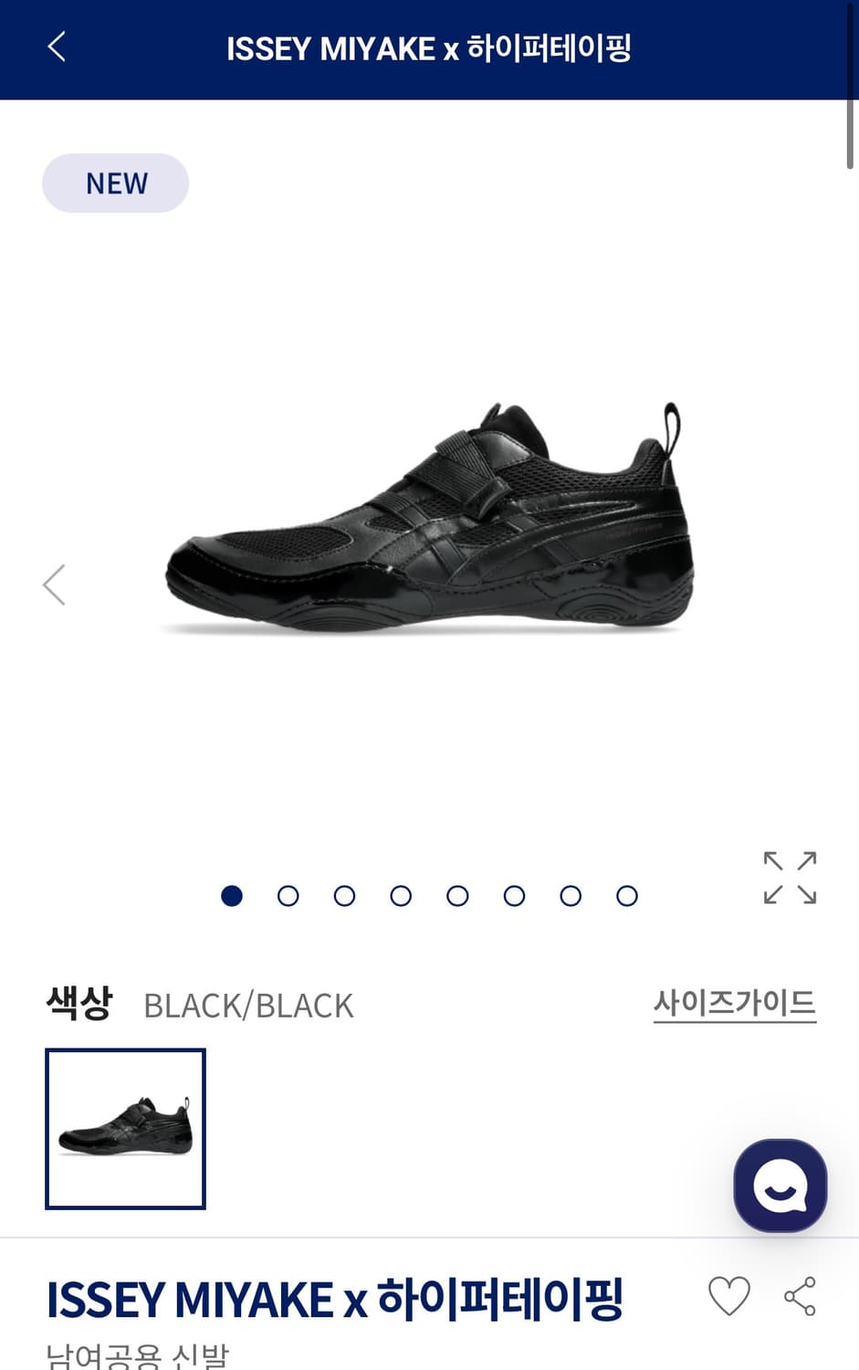 아식스x이세이미야케 하이퍼테이핑 상품이미지1