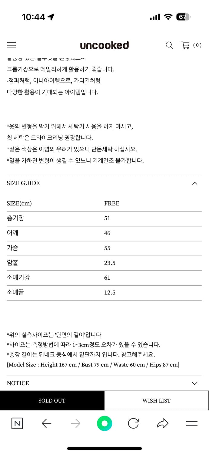 언쿡드 Knit collar velvet volume jumper(bla 상품이미지2