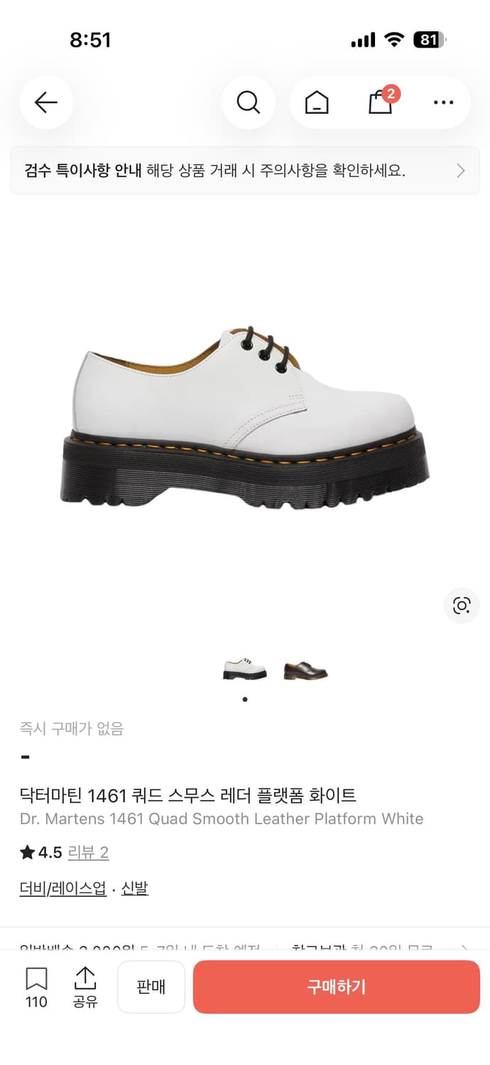 닥터마틴 1461 쿼드 스무스 레더 플랫폼 화이트(250) 상품이미지1