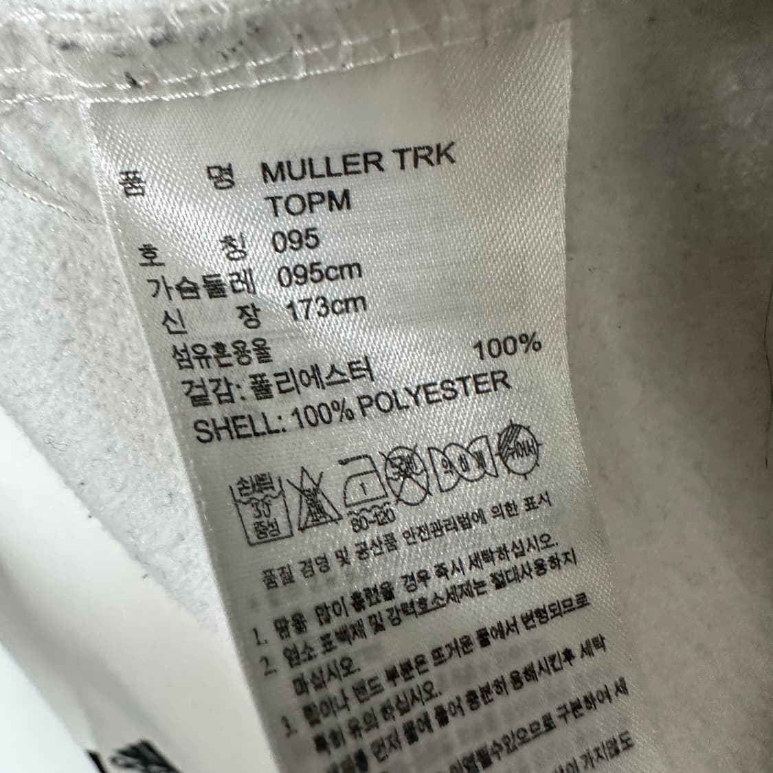 아디다스 독일 국대 게르트뮐러 트랙탑 져지 화이트 상품이미지5