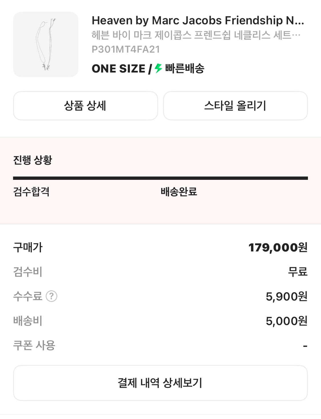 마크제이콥스 헤븐 목걸이 상품이미지4