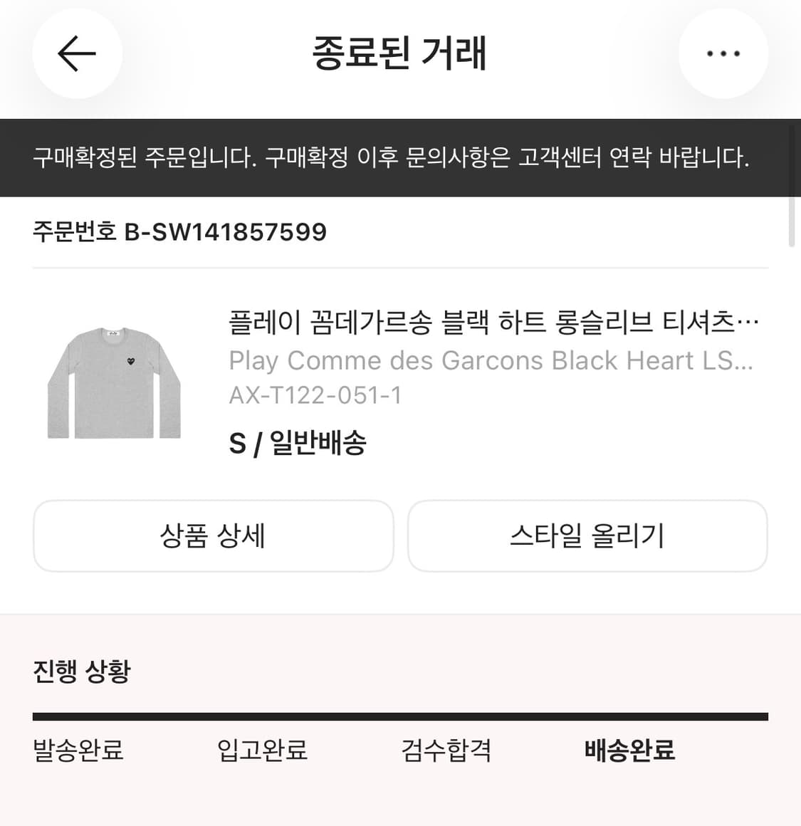 꼼데 롱슬리브(나우아임영 착용) 상품이미지3
