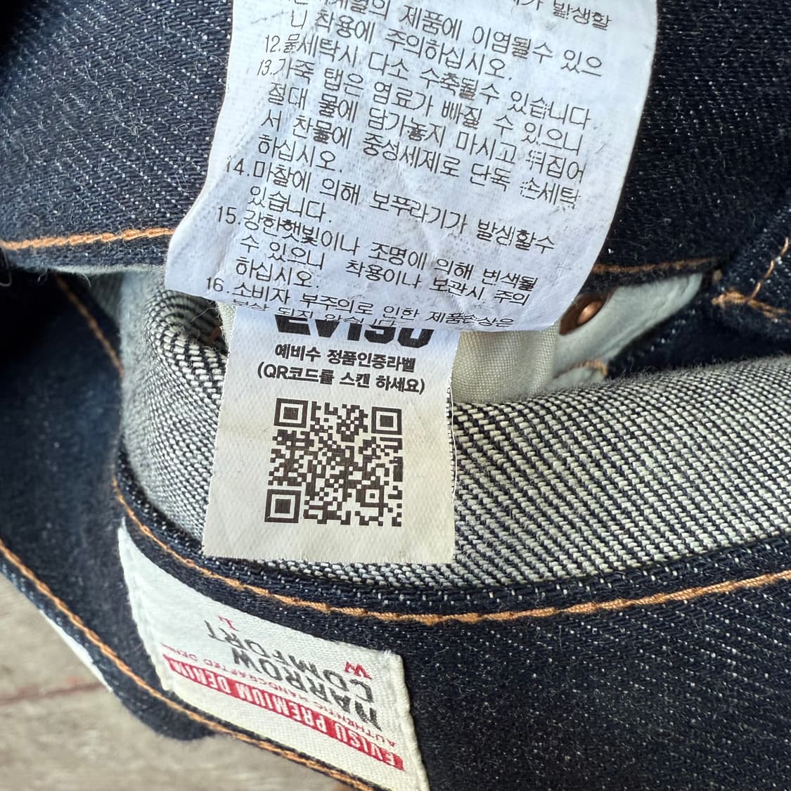 에비수 화이트 빅로고 데님팬츠 상품이미지6