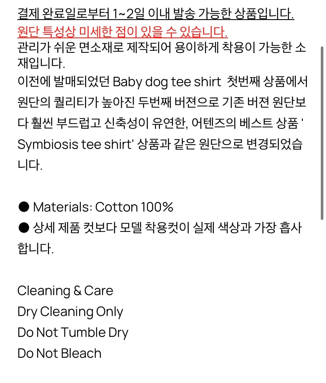 Attends baby dog 티셔츠 2 상품이미지7