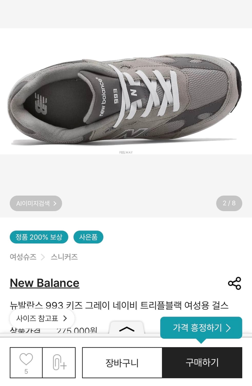 (235) 뉴발란스 993 키즈 그레이 네이비 트리플블랙 여성용 걸스 상품이미지1