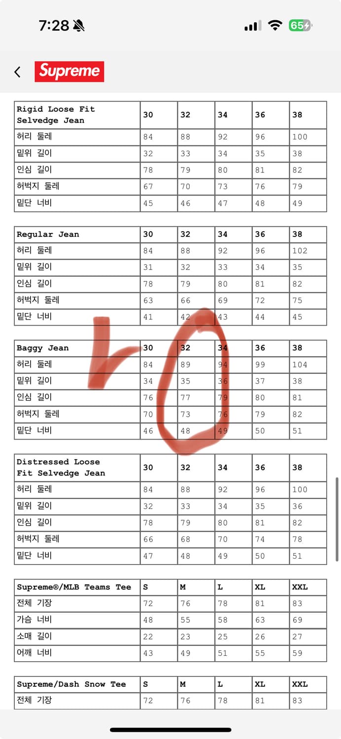 슈프림 배기진 32(새상품) 상품이미지2